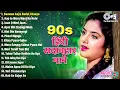 Lagu 90’s हिंदी सदाबहार गाने ❤️ Audio Jukebox 🎧 90’s Evergreen Songs 💕 90’s Love Songs ✨ Hindi Gana 🎤
