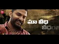 Suttamla Soosi Pokala Song Telugu Lyrics |GangsofGodavari|Vishwak Sen, NehaShetty|Maa Paata Mee Nota