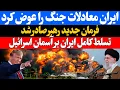 Download Lagu اخبار لخظه به لحظه از جنگ