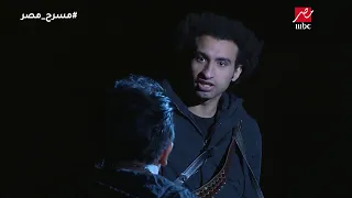 مسرح مصر لما تتعلم الإنجليزي لأول مرة 