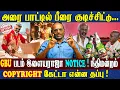 Download Lagu ஒழுக்க சீலர் இளையராஜா பெயரை திட்டமிட்டு கெடுக்கிறார்கள்...? ரஜினி ஏன் அப்படி? இயக்குனரின் அதிரடி!!