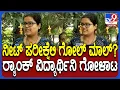 Download Lagu NEET Exam: ಉತ್ತರ ಪತ್ರಿಕೆ ಅದಲು ಬದಲು ಮಾಡಿ ನನಗೆ ಮೋಸ ಮಾಡವ್ರೆ|#TV9D