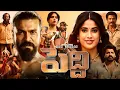 Peddi Telugu Full Movie 2026 Ram Charan Janvi Kapoor Shruthi Shivaraj 480p Review Facts