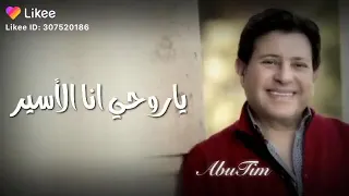 حلالات اسيرة الحب حبيبي انا المتيم 