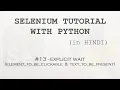 Selenium tutorial with Python Hindi - Explicit Wait
