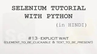 Selenium tutorial with Python Hindi - Explicit Wait