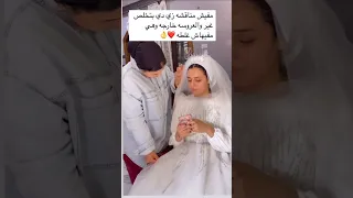 مفيش مناقشه زي دي بتخلص غير والعروسة خارجة وهي مفيهاش غلطه 