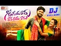 Download Lagu GEETHA GIYARADHU RATHA RAYARADHU DJ FULL SONG | SINGER LAVANYA | DR FOLK