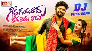 geetha giyaradhu ratha rayaradhu dj full song singer lavanya dr folk