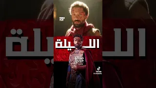 حصرياا الحلقه 1 من مسلسل مملكة الحرير بطولة كريم محمود عبد العزيز اسماء ابو اليزيد اكسبلور 
