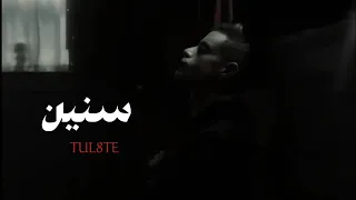 توو ليت  سنين                  دندنها