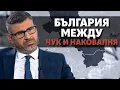 Download Lagu Ако се откажем от диалога, ни остава само война!