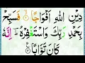 Lagu beautiful recitation Shazia Quran surah nascar#alquran #alqurancantik #quran
