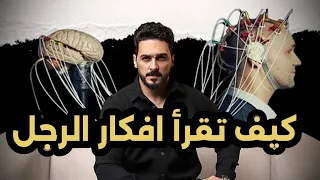 6 علامات لن يخبرك بها الرجل تدل على وقوعه فى حبك بشكل حقيقى