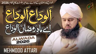 ghamzada hai dil mera ay mah e ramzan al wada alvida 2026 mehmood attari naat production