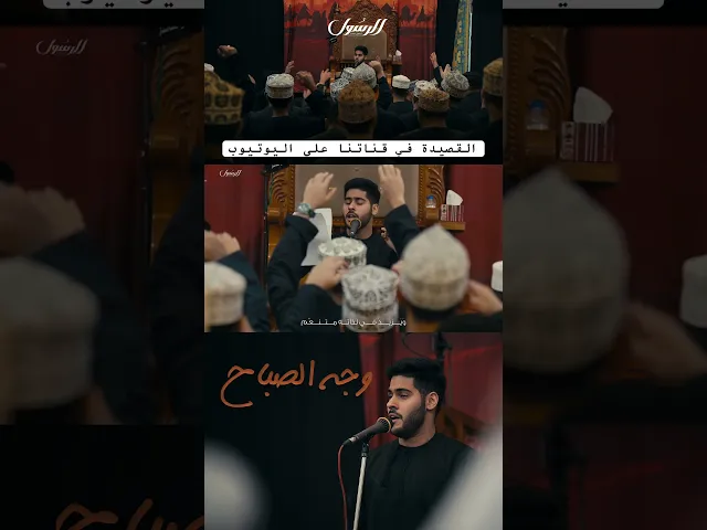⁣وجه الصباح | محمد حسن | محرم ١٤٤٦ هـ