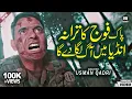 Download Lagu Pakistan Zindabad | Fauj Hamari Number 1 | Usman Qadri