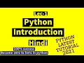 Lec - 1 Python introduction in Hindi 2021 latest python tutorial Must watch