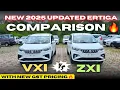 2025 Updated Maruti Suzuki Ertiga VXI Vs Ertiga ZXI | 7 Seater | Detailed Comparison | beCARladka