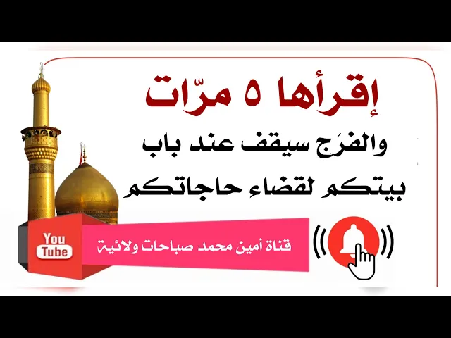 ⁣إقرأها ٥ مرات هذه التسبيحات والفرج سيقف عند بابكم لقضاء حوائجكم