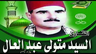 ما تيسر من سورة المائدة للشيخ السيد متولي 