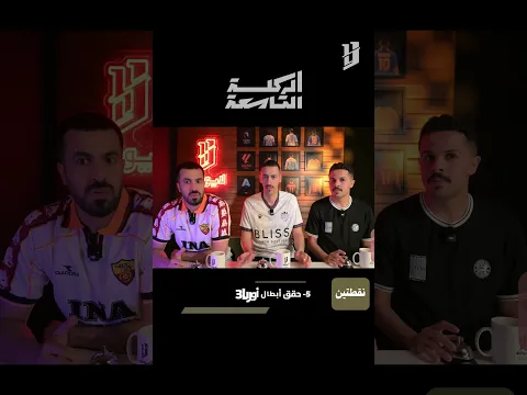 تحداك تجاوب قبل الشباب🫡