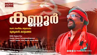kaneeroppan oru naadu murukan kattakada malayalam new song viplava gaanam 2025 upload