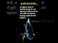 Download Lagu Apne Ghar ka Dushman kaun? #motivation #lifelessons #viral#success