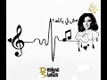 انغام - مش في بالك - حالات واتساب | Angham - Mesh Fi Balak