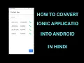 CONVERT IONIC FILE INTO ANDROID APP HOW TO CONVERT IONIC FILE INTO ANDRIOD APK BUID APK FILE