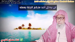 قصة الرجل العابد في الجزيرة للشيخ صالح الفوزان 