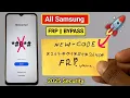 Download Lagu 🔓 All Samsung FRP Bypass 2025 👉 100% Working Android 13-14-15 | New Method  | 💻 No PC 🚀