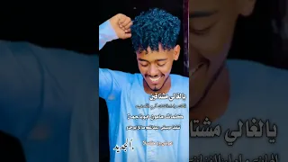 كتير يالغالي مشتاقين الفنان كرم الله بخيت 