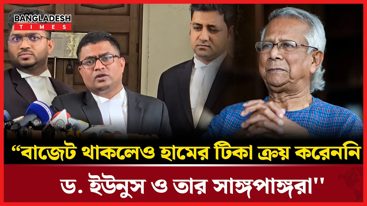 হামের টিকা নিয়ে কোন দু/র্নী/তি হয়েছে কিনা খতিয়ে দেখতে দুদকে অভিযোগ