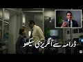 Learn Fluent English from House of Cards Zoe Barnes Tom s Best Conversation