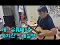 Download Lagu 믿을수 없는 개그 유튜버의 숨겨진 노래실력(팬티 여분 필수!)