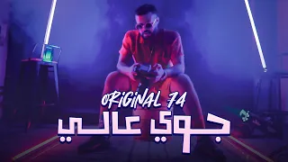 انتيكا   جوي عالي                حصريآ      دندنها