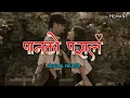 Download Lagu Panko Pasal - Khem Century (slow \u0026reverb) || new nepali song || by relaxingtunes