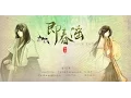 Download Lagu 【倫桑原創】Lun Sang 即春謠（倫桑家歌） A Ballad of Spring （Family Song） 即春の唄　—送給桑心病狂的我們