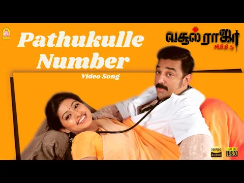 Download MP3 Pathukulle Number - HD Video Song | Vasool Raja | Kamal Haasan | Sneha | Saran | Bharadwaj |Ayngaran