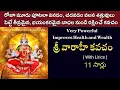 Download Lagu Sri Varahi Kavacha which protects from the terrible pains inflicted by enemies @Anaghamahanyadevotionaltelugu