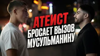 Уверенный атеист бросает вызов мусульманину и получает неожиданные ответы! 🤝| Мухаммад Али