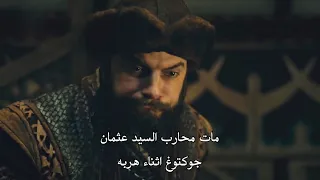 وصول خبر وفاة جوكتوغ لبوران وحزن بوران وغنودوز مترجم جودة عالية بوران يعرف بموت جوكتوغ 1080 FHD 