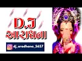 Download Lagu 💃Gujarati live Non stop Dj Aradhana \u0026 mix by Dj Haresh \u0026 Dj Chetan....🤔