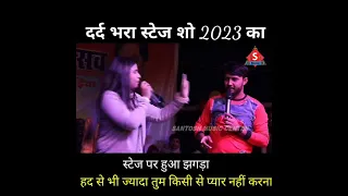 shero shayri Maha mukabla sangita singh and Rupesh Chanchal