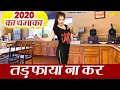 Download Lagu तड़फाया ना कर || Ruchika Jangid ,Sonu Sharma || Most Popular New Haryanvi Song || Haryanvi Song 2020