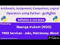 Program using Arithmetic Assignment Comparison Logical Operators in Python Tamil