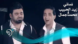 زيد الحبيب محمد جمال نساني Video Clip  زيد الحبيب محمد جمال نساني Video Clip