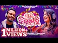 Download Lagu SUNDRI DILWALI | Studio Version | Sambalpuri song | Prakash Duria | Amrita Nayak | Ayushaan