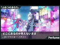 歌詞付き/最新曲【  Perfume「ふめつのあなた」】アニメ「不滅のあなたへ Season3」主題歌 #Perfume #ふめつのあなた #不滅のあなたへ #パフューム 　　　#カラオケ